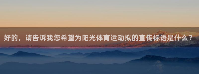 尊龙官方正版app娱乐是那个系列的台子：好的，请告诉我您希望